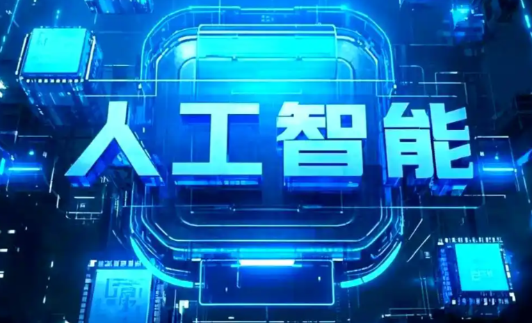 介休市商业化落地稳步推进 主流AI产品持续拓展企业级服务应用边界