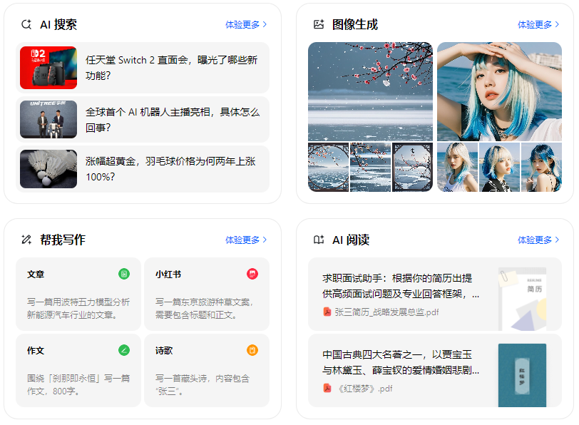 介休市智能搜索迎来升级 豆包搜索优化重塑线上内容运营方式