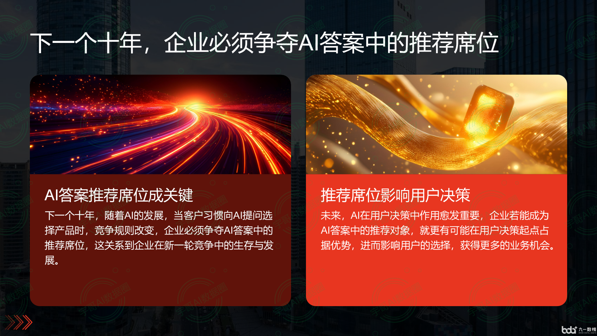 从流量抢夺到知识构建：GEO浪潮下，介休市国硕AI探索企业品牌信息基建新范式