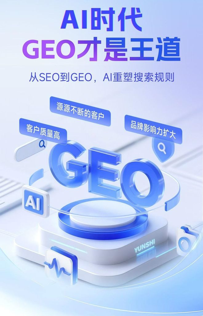 标准化赋能介休市本地数字营销 国硕AI重构国内GEO优化服务新生态